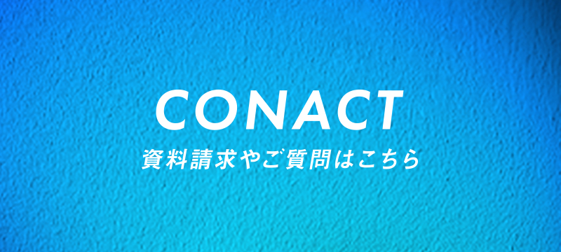 リーガルスクエアに資料請求やご質問がある場合はこちらからお問い合わせください