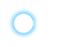 空間利用プランニング