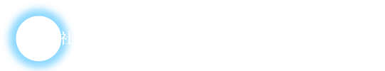 現代社会でこそ「フィトンチッド」で心も身体もリラックスを