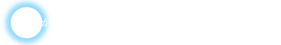 延焼から住まいを守るには外壁材の遮熱化がポイントです。