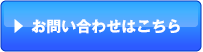 資料請求はこちら