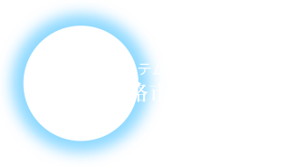 兵庫県淡路市遠田プラント