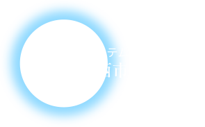 兵庫県加西市プラント