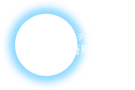 宮崎県新富町プラント