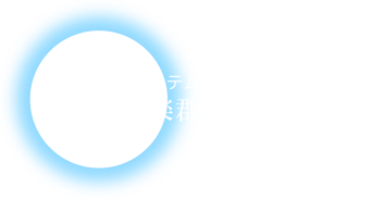 京都府相楽郡プラント