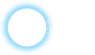 宮崎県佐土原町プラント