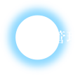 集金管理