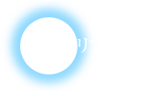 退去・リフォーム
