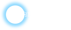 住戸内断熱＆結露対策